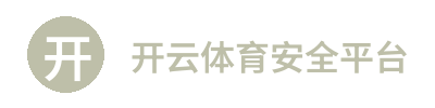 开云体育 - 安全平台 | 官方认证 | Kaiyun Sports Safe Logo